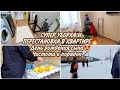 СУПЕР УБОРКА И ПЕРЕСТАНОВКА В КВАРТИРЕ🔥 День рождения сына🤩Чистота и порядок🪄