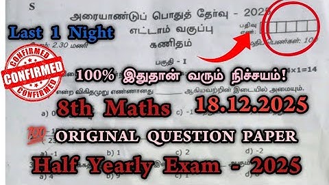 8th Maths Half Yearly Exam Question Paper 2025 Tamil Medium Original - Important Questions 2025