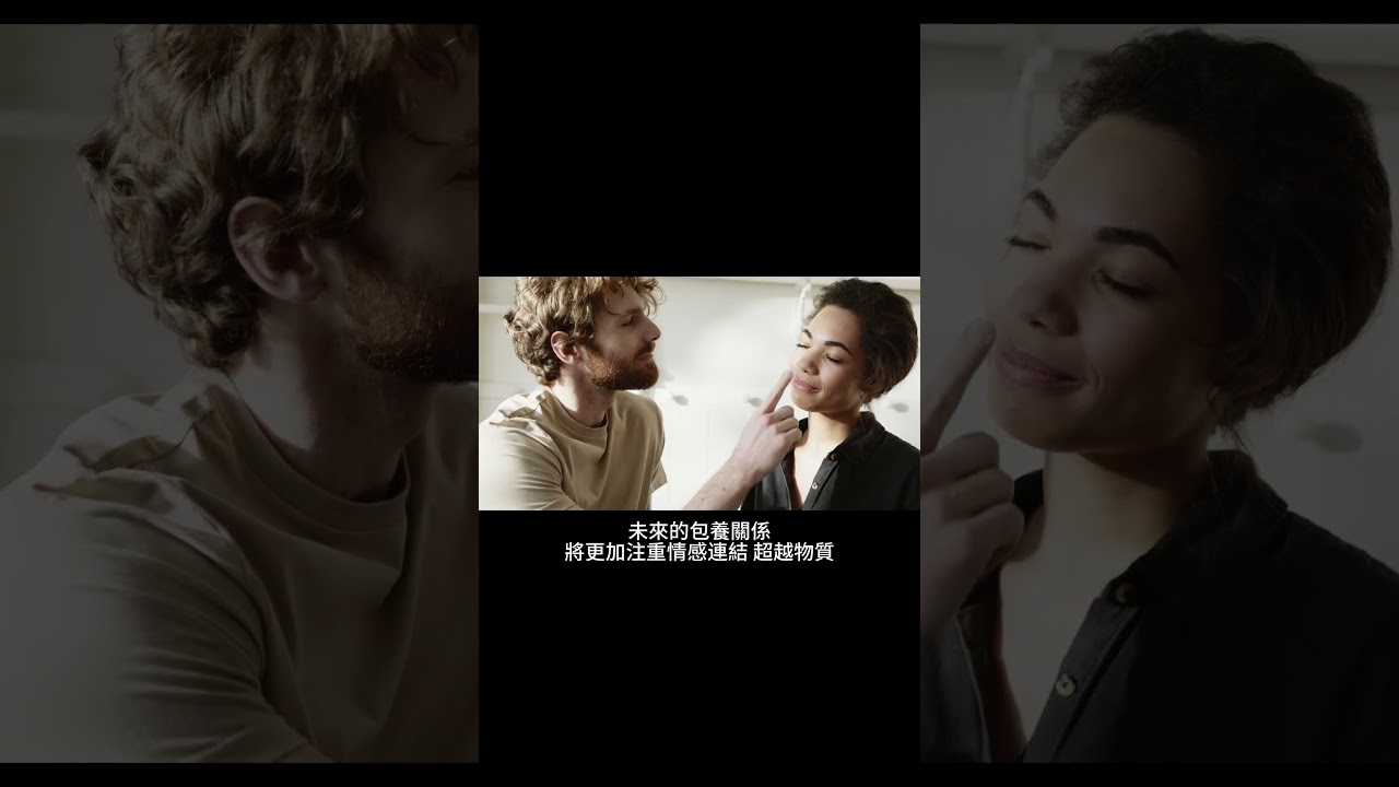 未來包養約會：情感升華、關係深化 