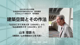 大学について – 公立はこだて未来大学