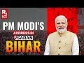 PM Modi Addresses Public Meeting In Saran, Bihar | Lok Sabha Election 2024 | LIVE