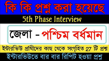 5th phase primary interview questions and answers || mock interview for primary tet
