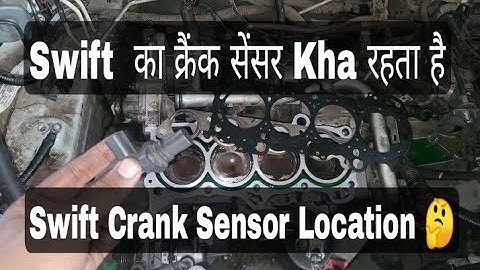 Swift Crank Sensor Location || Swift ka crank sensor kha rahta hai #swift #mautotech #suzuki #maruti