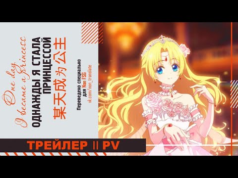 [RUS SUB] Однажды