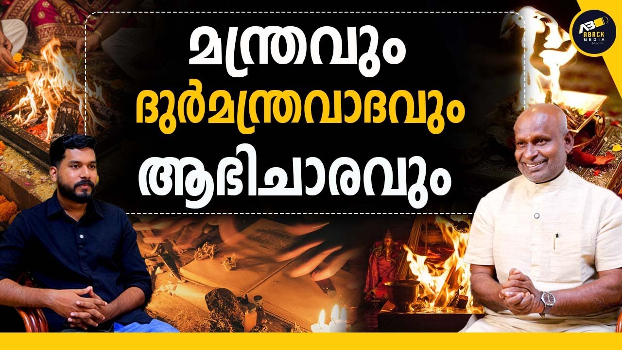 പോസിറ്റീവും നെഗറ്റീവും അല്ലാതെ വേറേം എനർജികൾ  ഉണ്ട്