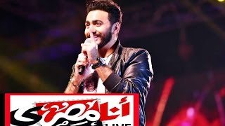 انا مصري  لايف - تامر حسني / Ana Masry live - Tamer Hosny (English Subtitled