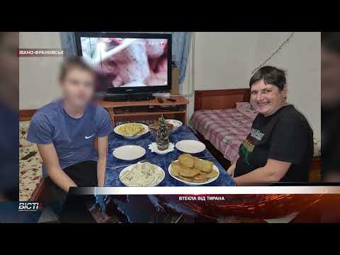 Прикарпатка втекла від чоловіка, який бив її 15 років