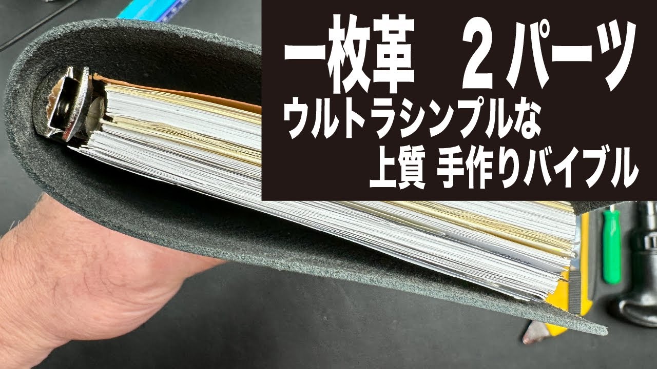 035 ハンドメイド 本革 レザー M6システム手帳 シュリンクレザー