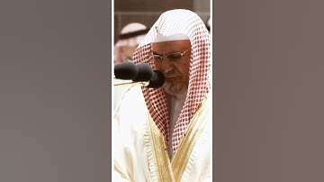 تلاوة مرئية سورة الإسراء الآيات من ٧ إلى ٨ الشيخ صالح بن حميد
