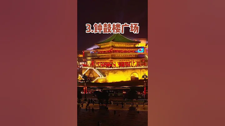 西安最值得去的7个景点 #旅行 - 天天要闻