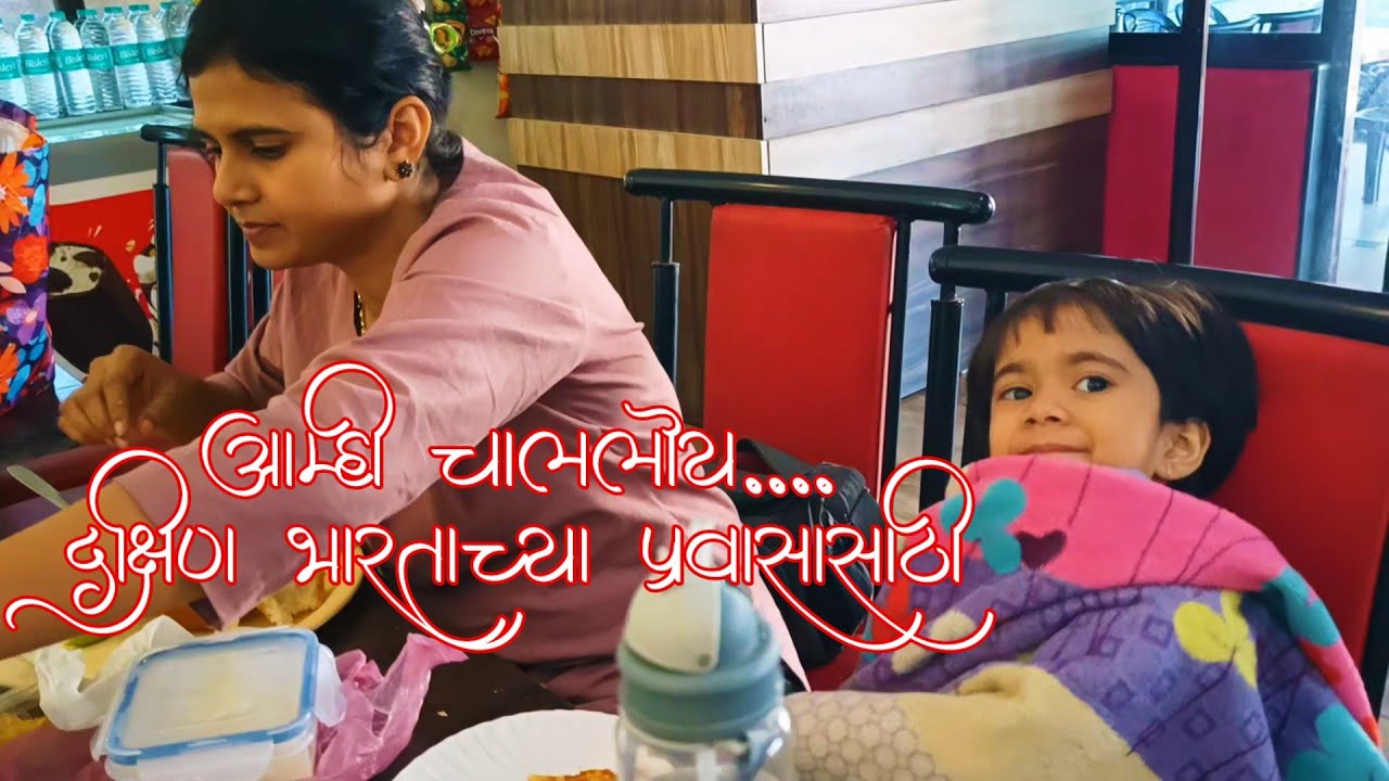  आंबोली घाटात थांबलो…पुढे काय झालं?|आम्ही चाललोय दक्षिण भारताच्या प्रवासासाठी|भाग पहिला