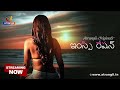 ఇన్స్పిరేషన్ | Inspiration Streaming Now | Official Telugu Trailer | Streaming Now on Atrangii App