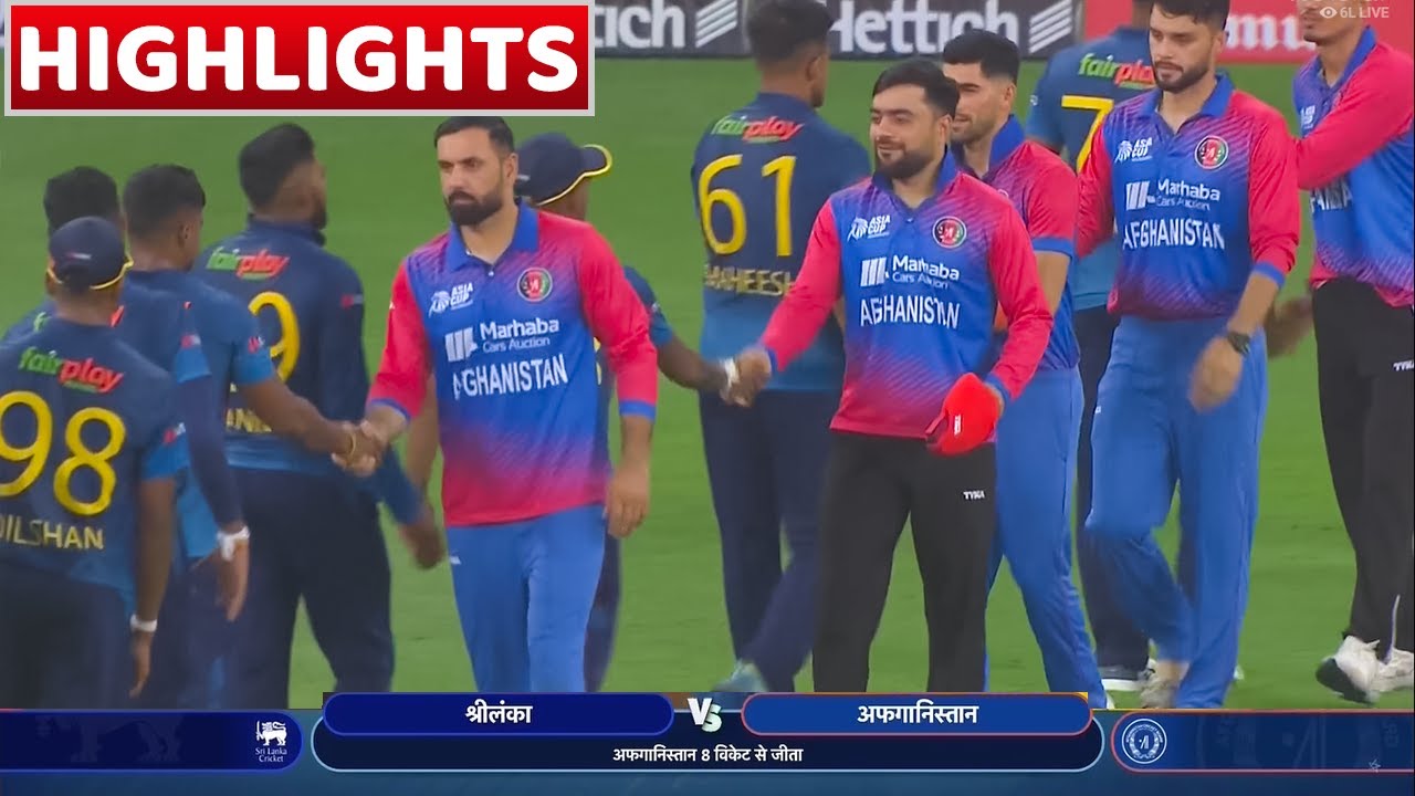 Afghanistan Vs Sri lanka  1st T20 Highlights: Asia Cup 2022 अफ़ग़ानिस्तान ने दर्ज करी शानदार जीत