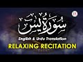 Relaxing recitation of surah yaseen  surah yaseen tilawat with english  urdu subtitles ir