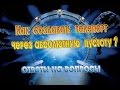 Как  создавать  телепорт через абсолютную  пустоту ?