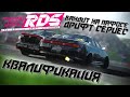 БАНДИТ НА ПАФОСЕ ДРИФТ СЕРИЕС | КВАЛИФИКАЦИЯ | ROUND 4 | Drift Park