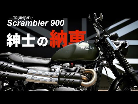 トライアンフtriumph 2023スクランブラー900 サンプガード Triumph Street Scrambler 900 Sump Guard Kit - A9700780