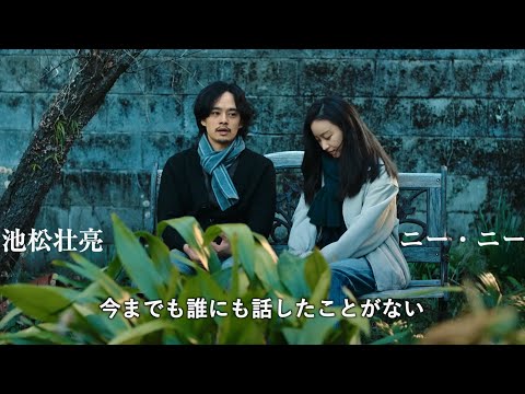 池松壮亮、九州・柳川が舞台の中国映画に出演！英語でセリフも／映画『柳川』予告編