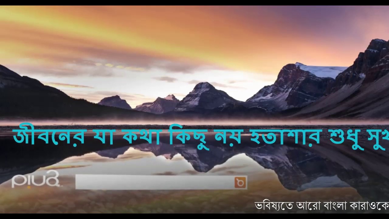 Udashi Ei Mone Feedback Karaoke YouTube