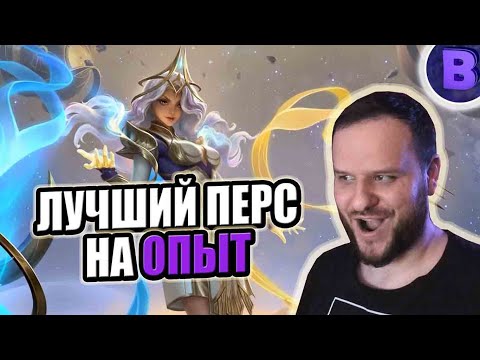 Видео: ЛУЧШИЙ ГЕРОЙ НА ОПЫТ ЭСМЕРАЛЬДА КОЛЛЕКТОР СКИН РАКО - ГАЙД MOBILE LEGENDS