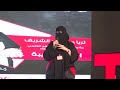 الأم الطبيبة | Thoraya Al Shareef | TEDxGirlsTechnicalCollegeInTaif