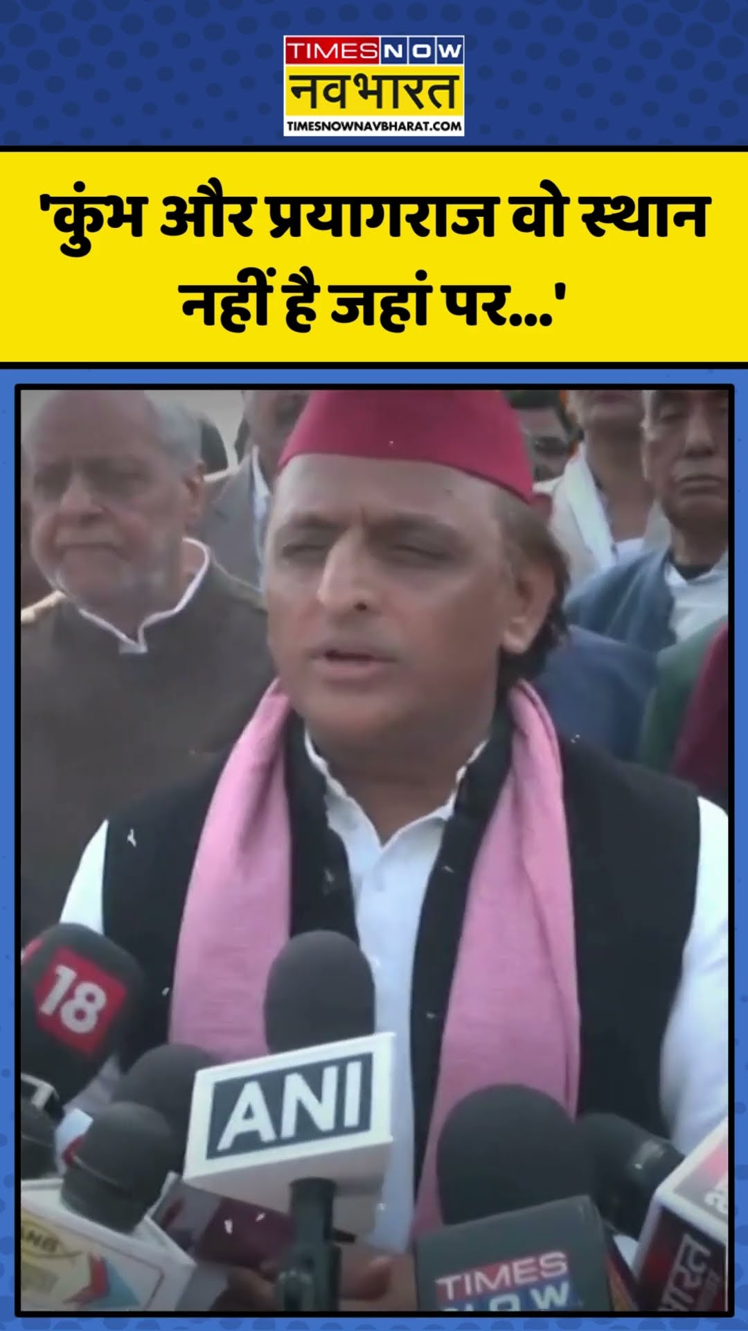 Maha Kumbh में CM Yogi की Cabinet Meeting पर क्यों भड़के Akhilesh Yadav? | #shorts #akhileshyadav