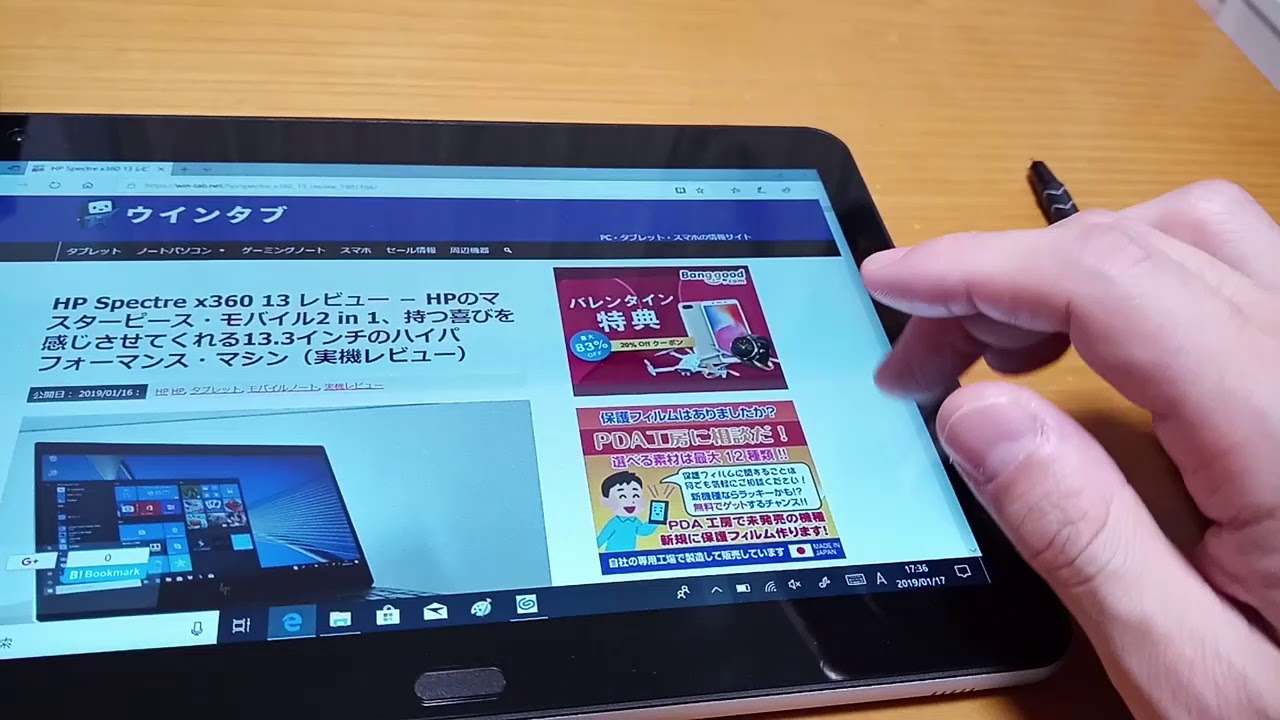 ドスパラ raytrektab DG-D10IWP レビュー － 10インチのイラスト作成特