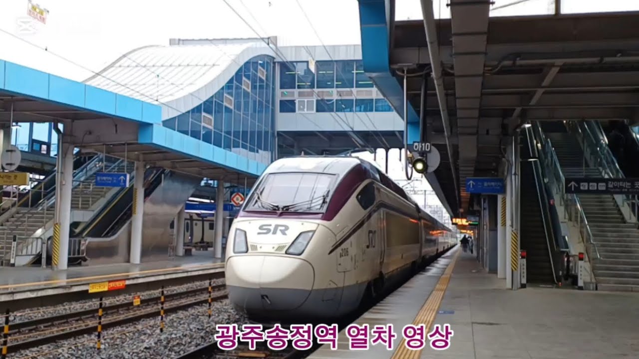 (호남고속선) 광주송정역 열차 영상