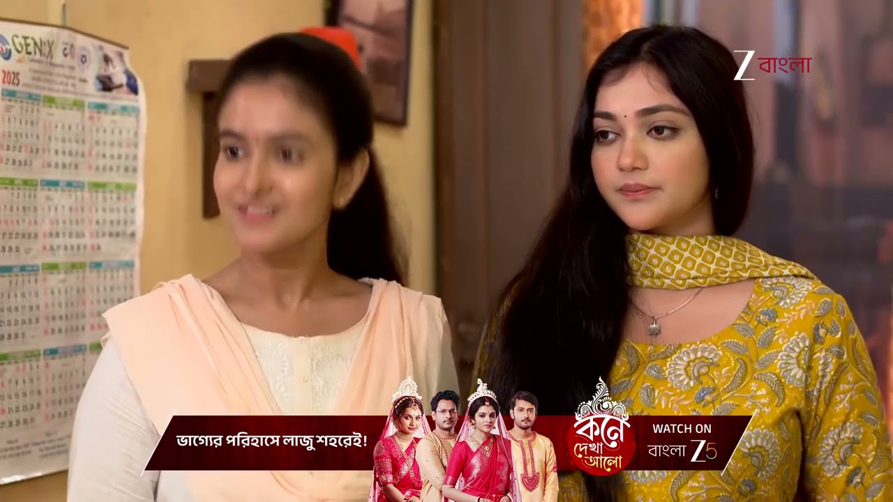 Chirodini Tumi Je Amar | বিয়ে নিয়ে অপুর মত জানতে চাইলো আর্য‌ !