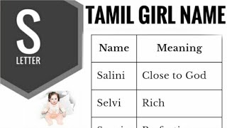S Letter Tamil Girl Name | Tamil Girl Name Starting With S Letter screenshot 2