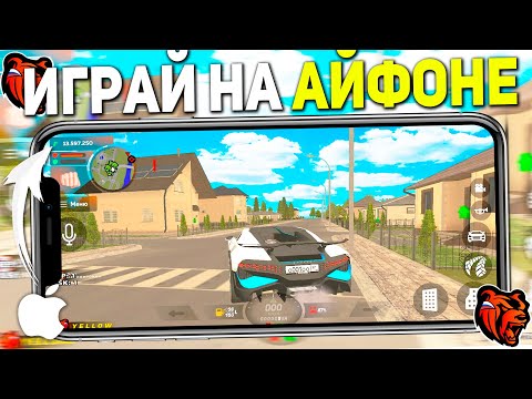 ЗАПУСТИЛ BLACK RUSSIA на АЙФОНЕ! КАК ИГРАТЬ В БЛЕК РАША НА IPHONE (CRMP MOBILE)