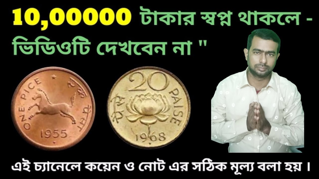 1969-20-paisa-value-flower-20-paisa-value-mondal-antique-1954-one