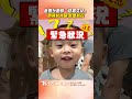 爸媽拍片玩遊戲「惡搞女兒」 弟見狀大喊「緊急狀況」全網笑瘋｜TVBS新聞@TVBSNEWS02