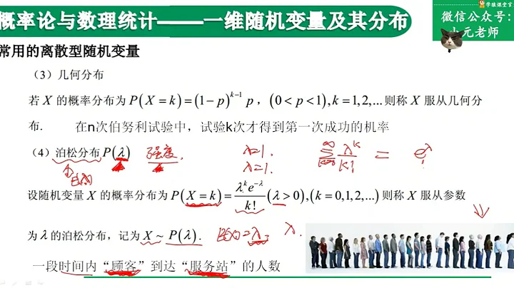 概率3 一維隨機變數及其分布 - 天天要聞