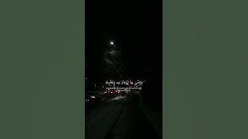قال اسلمت لرب العالمين 🖤 القارئ اويس عبد الفتاح وله حساب بالتكتوك