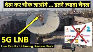 5G सी बैंड एलएनबी की.... SOLID LNB 5G FILTER C BAND UNBOXING, REVIEW, RESULT, PRICE | SOLID 5G LNB