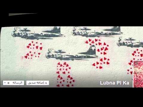   حرر هواك ريان