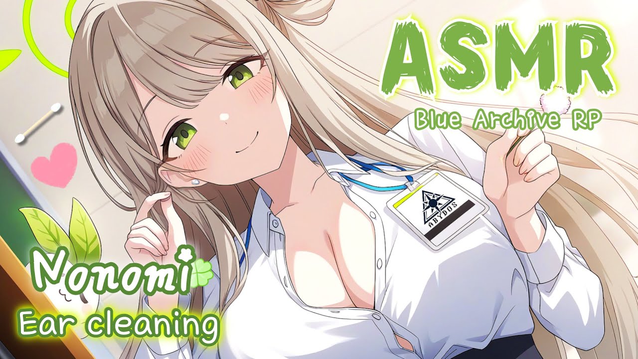 [ASMR] Наш секрет на двоих~☆ Ушная чистка с коленками Нономи (Blue Archive ролевая игра)