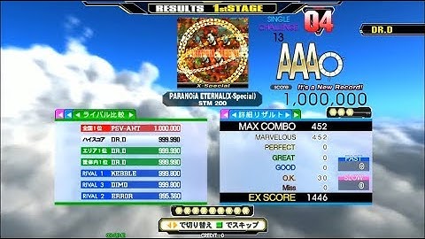 PARANOiA ETERNAL (X-Special) CSP MFC#650 DDR A 2019