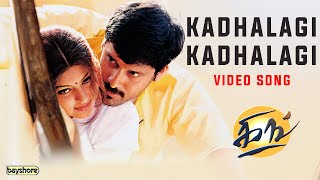 King Tamil Movie Songs | Kadhalagi Kadhalagi Video Song | Vikram | Sneha | Dhina