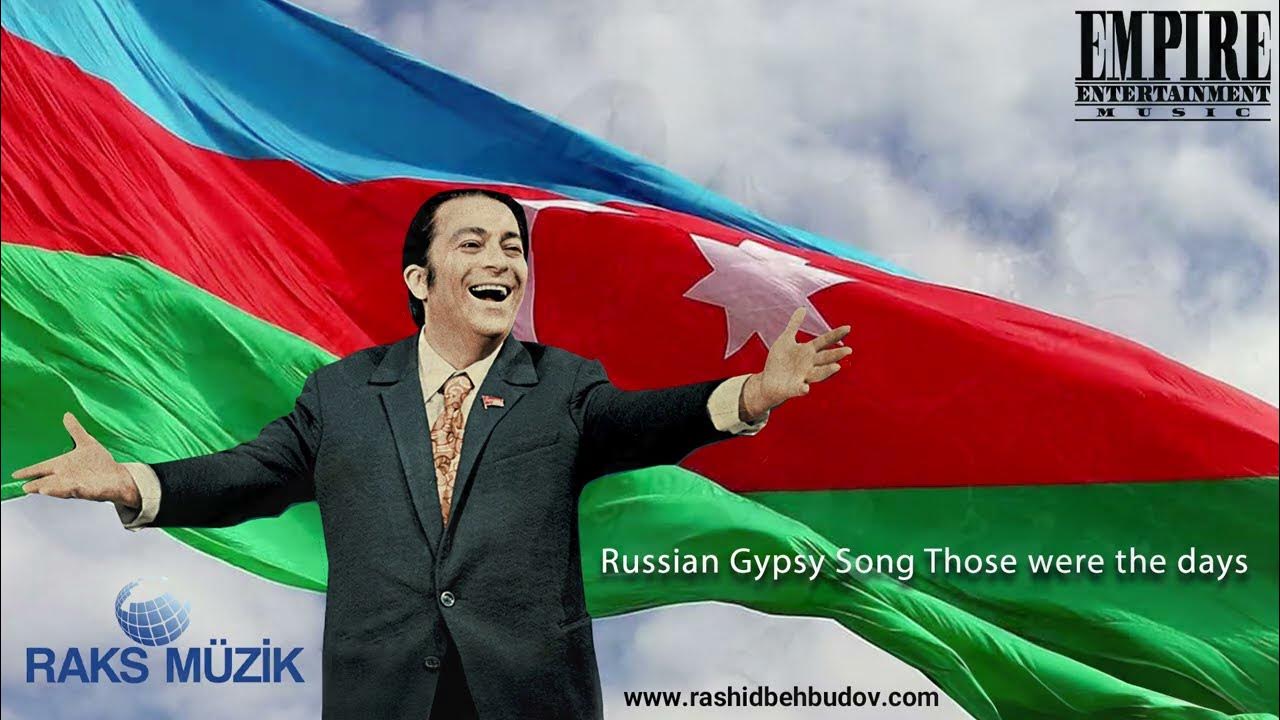 Rashid Behbudov - Russian Gypsy Song Those were the days Rashid Behbudov - Russian Gypsy Song Those were the days