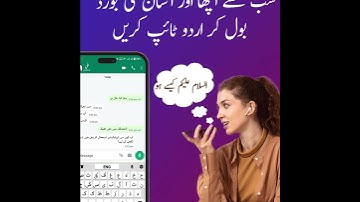 Best Urdu Keyboard: Voice Typing, Stylish Themes, Translator & More Features.