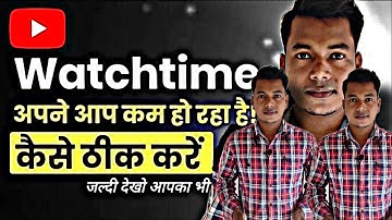 Why Views And Watchtime Is Decreasing On YouTube Studio ? Doubt clear // Epic Mayurbhanj