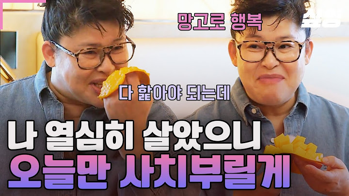 [#밥블레스유] 그동안 열심히 살아온 이영자 사치스러운 충격 선언💥 "오늘만큼은 애플망고 껍질 안 발라먹을래..."