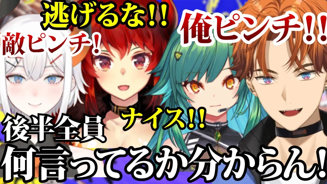 【#にじイカ祭り2024】本戦！ラスト３０秒の報告がカオスすぎて何言ってるか分からないつのつのきたきた【切り抜き/3SKM/にじさんじ】