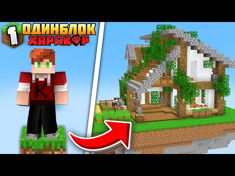 Я прожил 100 ДНЕЙ на ОДНОМ БЛОКЕ с 1000 МОДОВ в Майнкрафт...