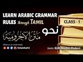 Arabic grammar rules     class01     