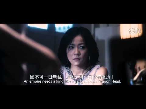 新《古惑仔》首曝预告 尺度大开重建江湖新秩序[超清版]