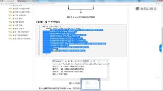 《Java课程 Java300集大型视频教程》 2·49 ifelse双选择结构~1