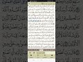 سورة المؤمنون من آية ١٨ إلى آية ٢٧ تلاوة الشيخ فارس عباد